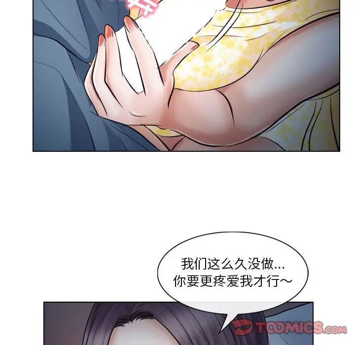 《歧途》漫画最新章节第19话免费下拉式在线观看章节第【86】张图片