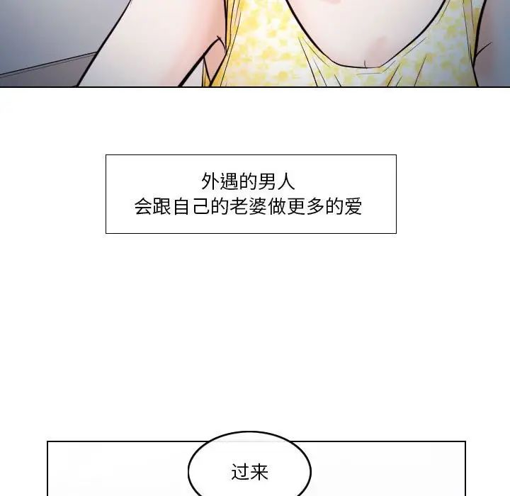 《歧途》漫画最新章节第19话免费下拉式在线观看章节第【53】张图片