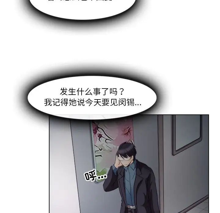 《歧途》漫画最新章节第19话免费下拉式在线观看章节第【32】张图片