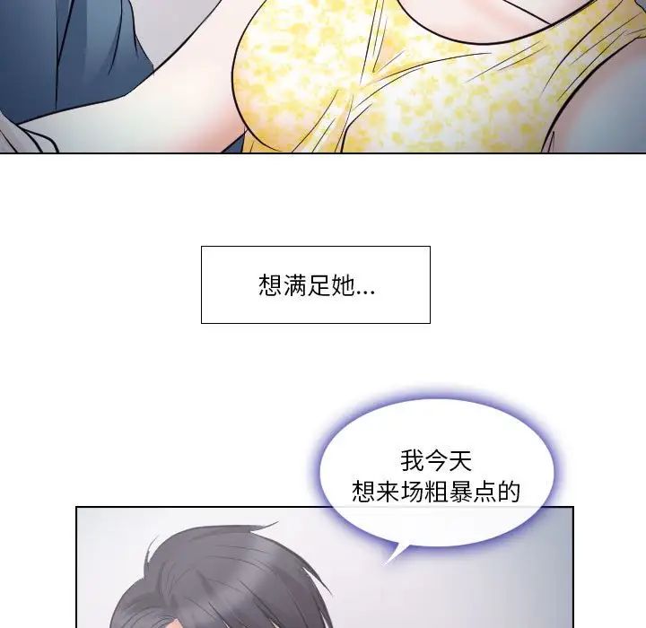 《歧途》漫画最新章节第19话免费下拉式在线观看章节第【59】张图片