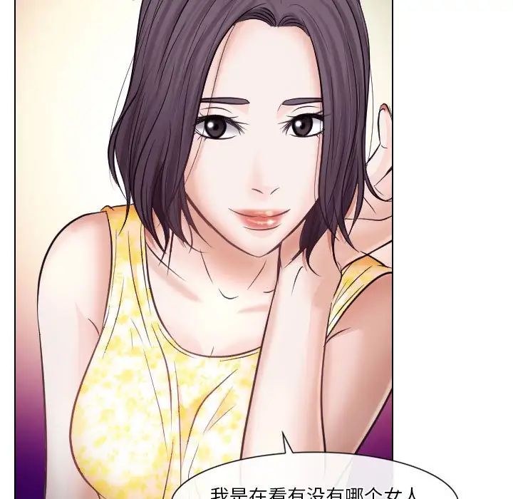 《歧途》漫画最新章节第19话免费下拉式在线观看章节第【45】张图片