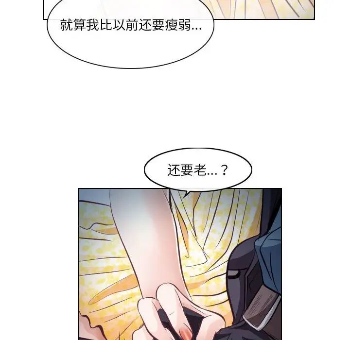 《歧途》漫画最新章节第19话免费下拉式在线观看章节第【12】张图片