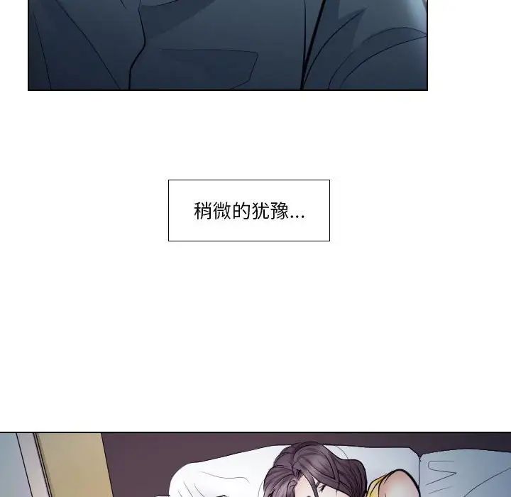 《歧途》漫画最新章节第19话免费下拉式在线观看章节第【72】张图片