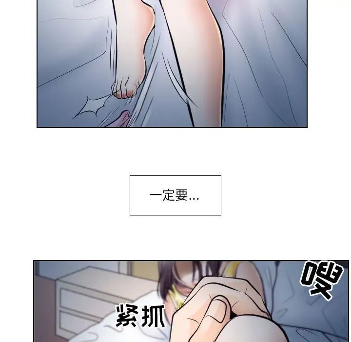 《歧途》漫画最新章节第19话免费下拉式在线观看章节第【75】张图片