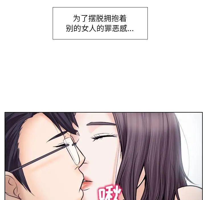 《歧途》漫画最新章节第19话免费下拉式在线观看章节第【55】张图片