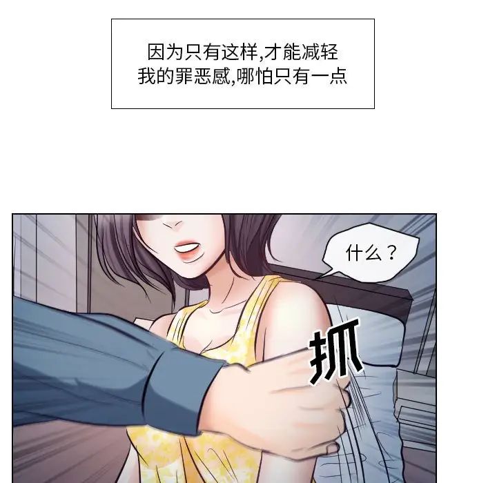 《歧途》漫画最新章节第19话免费下拉式在线观看章节第【61】张图片