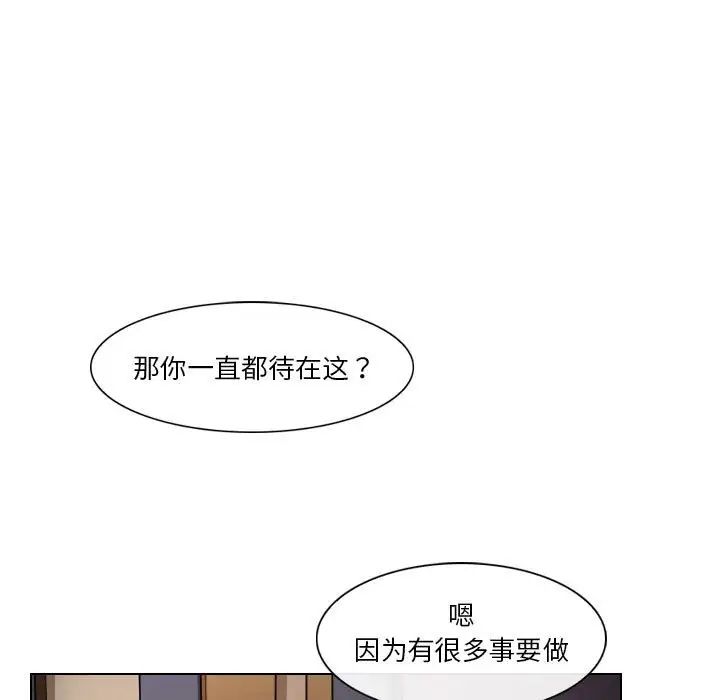 《歧途》漫画最新章节第19话免费下拉式在线观看章节第【25】张图片