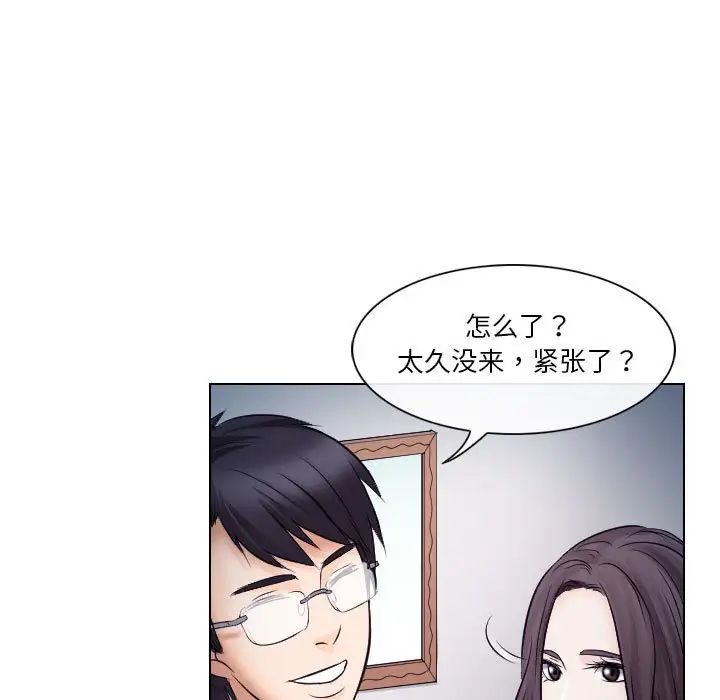 《歧途》漫画最新章节第19话免费下拉式在线观看章节第【43】张图片