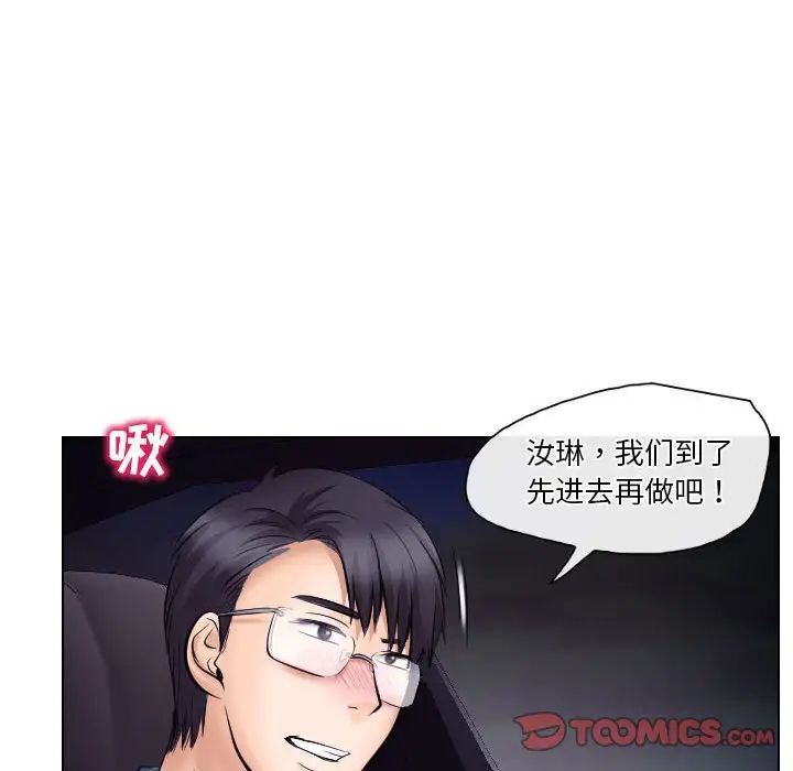 《歧途》漫画最新章节第19话免费下拉式在线观看章节第【18】张图片