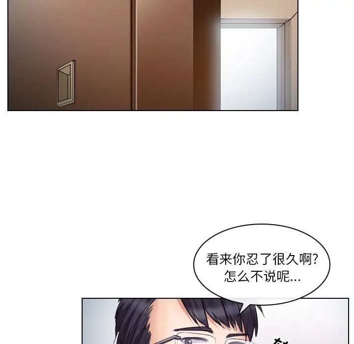 《歧途》漫画最新章节第19话免费下拉式在线观看章节第【35】张图片