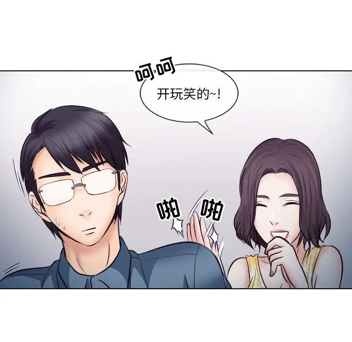 《歧途》漫画最新章节第19话免费下拉式在线观看章节第【47】张图片