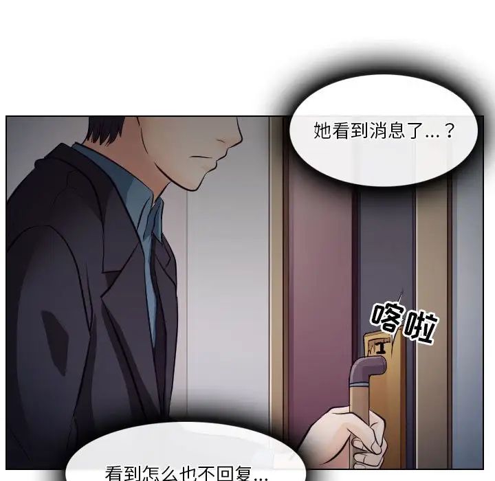 《歧途》漫画最新章节第19话免费下拉式在线观看章节第【31】张图片