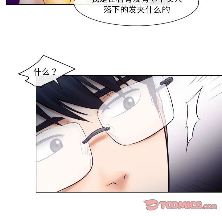 《歧途》漫画最新章节第19话免费下拉式在线观看章节第【46】张图片