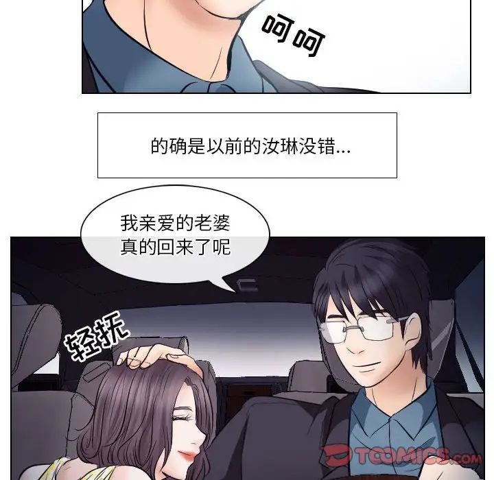 《歧途》漫画最新章节第19话免费下拉式在线观看章节第【22】张图片