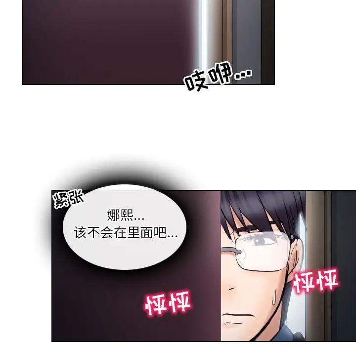 《歧途》漫画最新章节第19话免费下拉式在线观看章节第【27】张图片