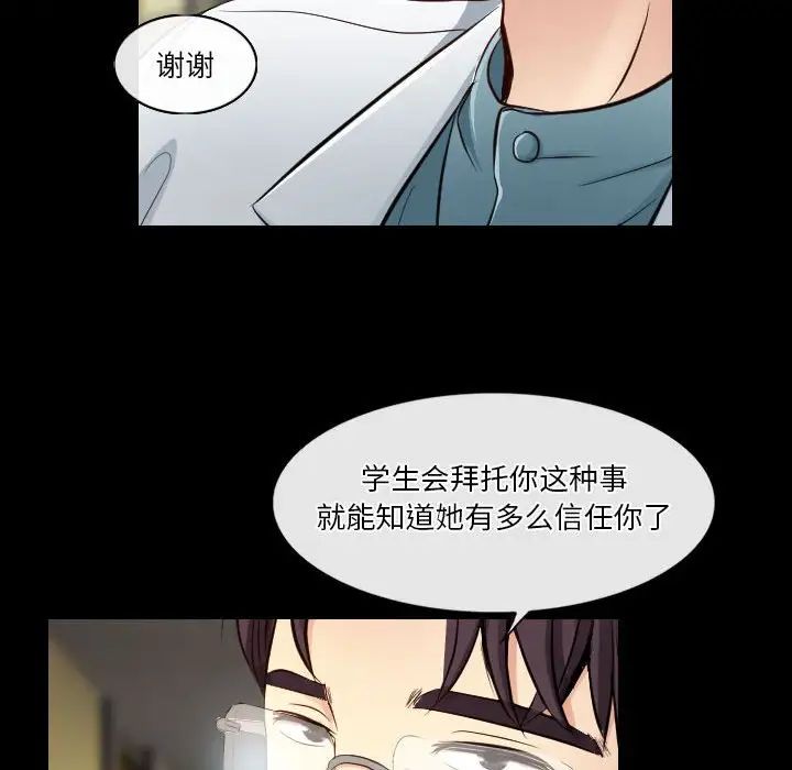 《歧途》漫画最新章节第22话免费下拉式在线观看章节第【91】张图片