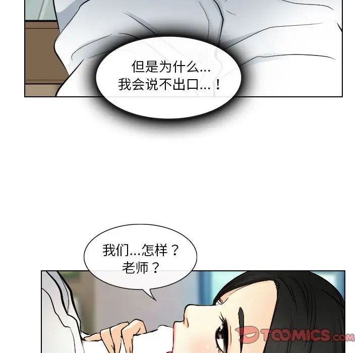 《歧途》漫画最新章节第22话免费下拉式在线观看章节第【46】张图片