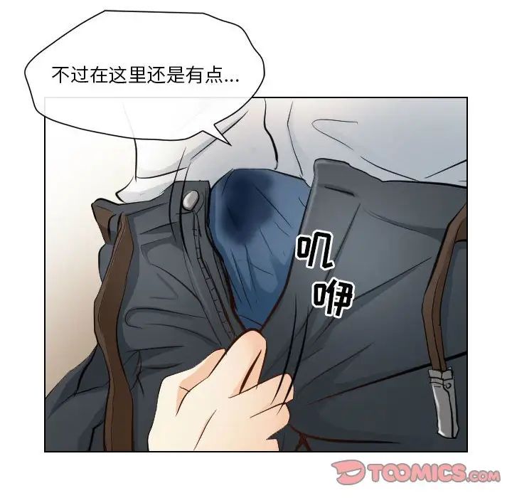 《歧途》漫画最新章节第22话免费下拉式在线观看章节第【38】张图片