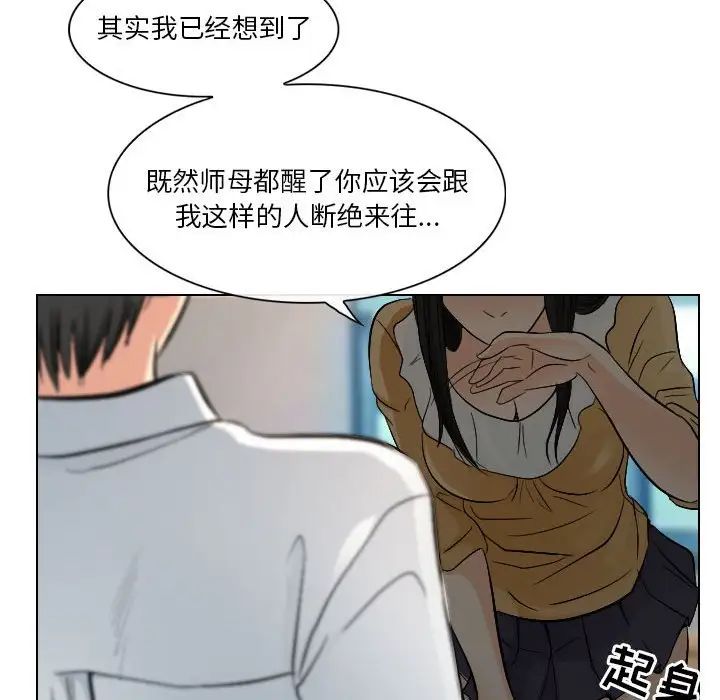 《歧途》漫画最新章节第22话免费下拉式在线观看章节第【51】张图片