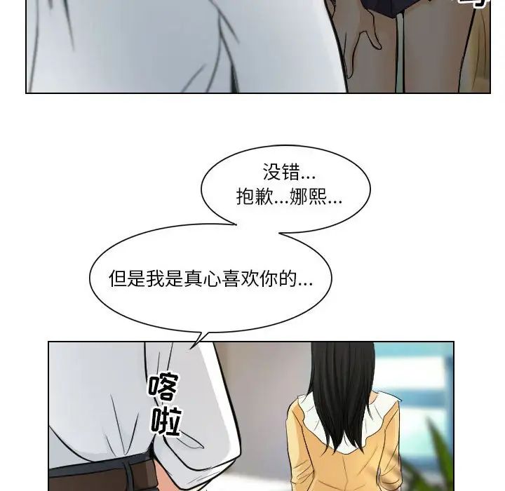 《歧途》漫画最新章节第22话免费下拉式在线观看章节第【52】张图片