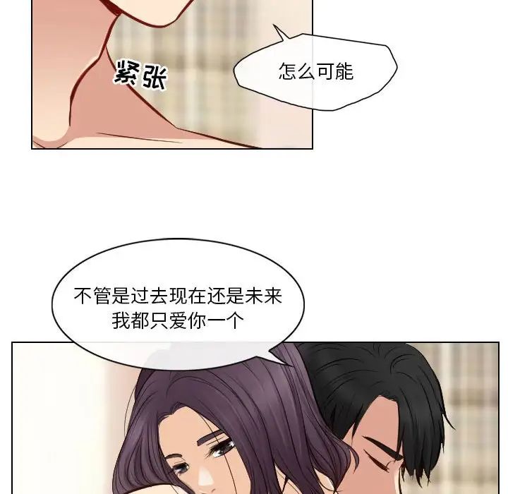 《歧途》漫画最新章节第22话免费下拉式在线观看章节第【12】张图片