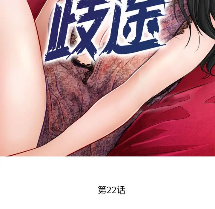 《歧途》漫画最新章节第22话免费下拉式在线观看章节第【24】张图片