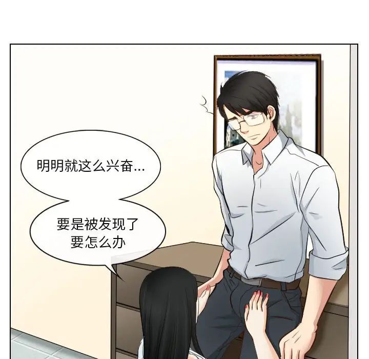 《歧途》漫画最新章节第22话免费下拉式在线观看章节第【36】张图片