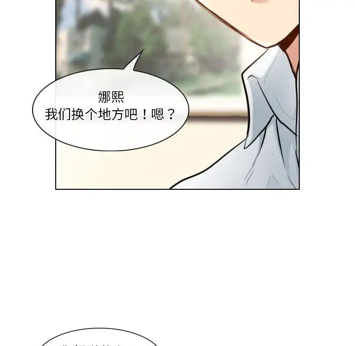 《歧途》漫画最新章节第22话免费下拉式在线观看章节第【40】张图片