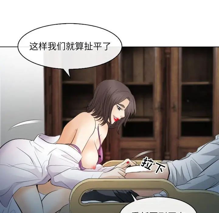 《歧途》漫画最新章节第28话免费下拉式在线观看章节第【88】张图片