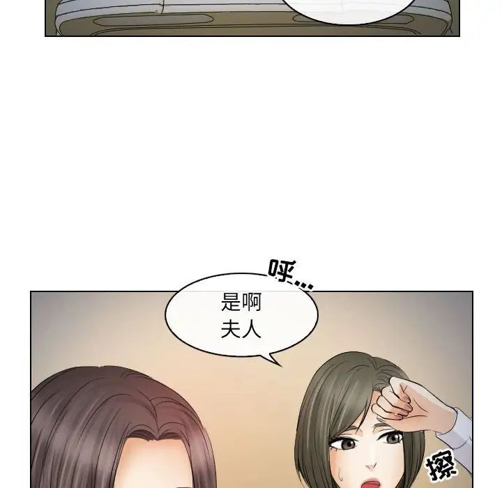 《歧途》漫画最新章节第28话免费下拉式在线观看章节第【71】张图片