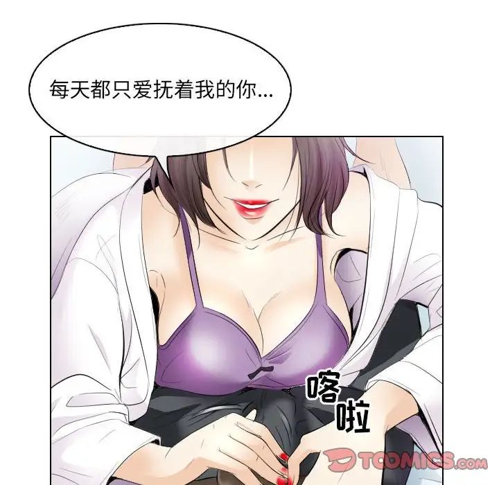 《歧途》漫画最新章节第28话免费下拉式在线观看章节第【82】张图片