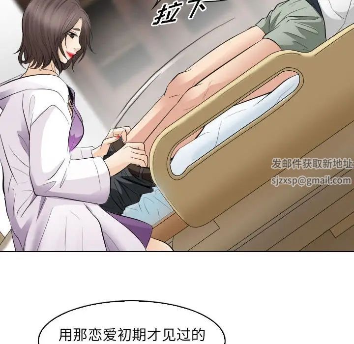 《歧途》漫画最新章节第28话免费下拉式在线观看章节第【84】张图片