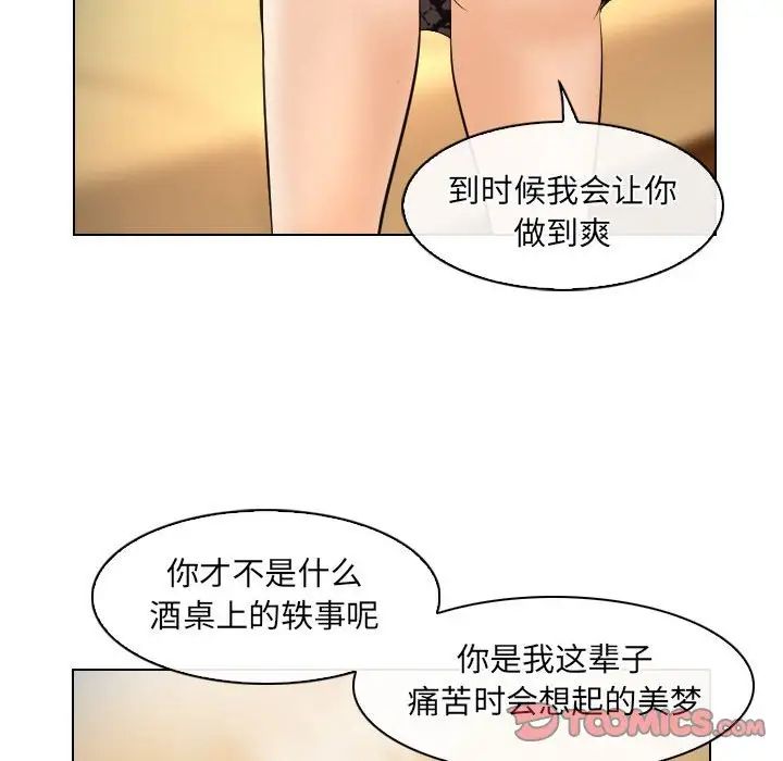 《歧途》漫画最新章节第28话免费下拉式在线观看章节第【62】张图片