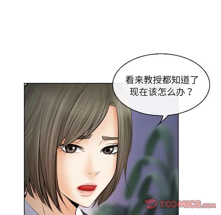 《歧途》漫画最新章节第28话免费下拉式在线观看章节第【46】张图片