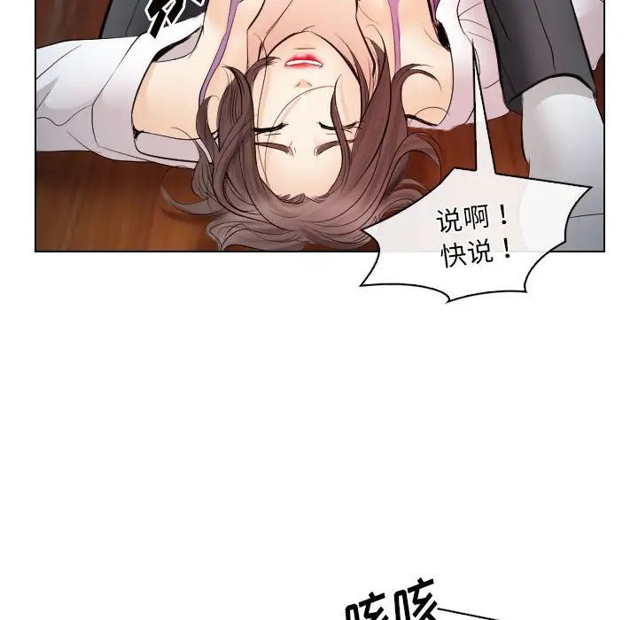 《歧途》漫画最新章节第28话免费下拉式在线观看章节第【24】张图片