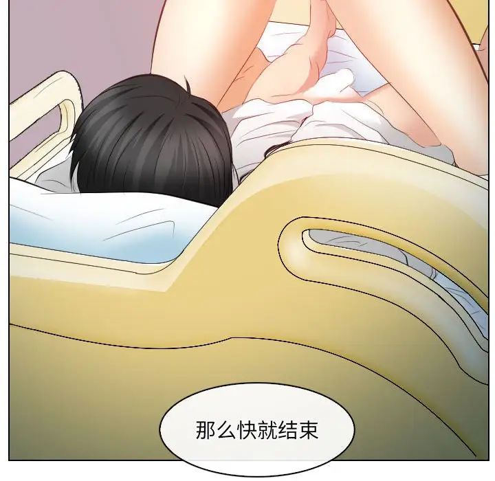 《歧途》漫画最新章节第28话免费下拉式在线观看章节第【100】张图片