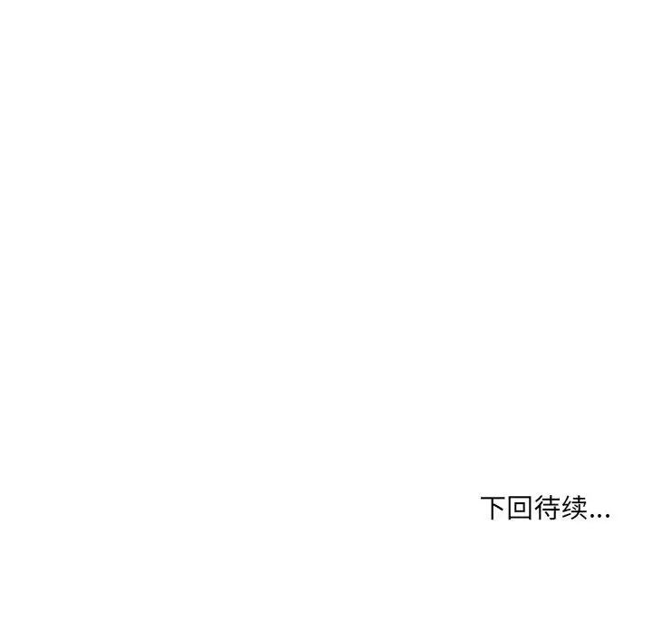 《歧途》漫画最新章节第28话免费下拉式在线观看章节第【101】张图片