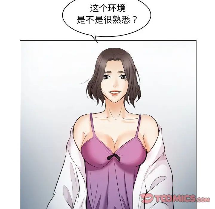 《歧途》漫画最新章节第28话免费下拉式在线观看章节第【78】张图片