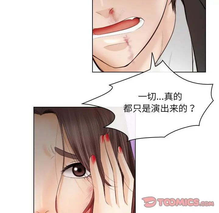 《歧途》漫画最新章节第28话免费下拉式在线观看章节第【18】张图片