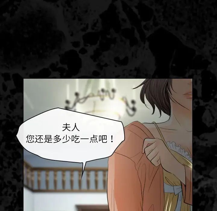 《歧途》漫画最新章节第29话免费下拉式在线观看章节第【29】张图片