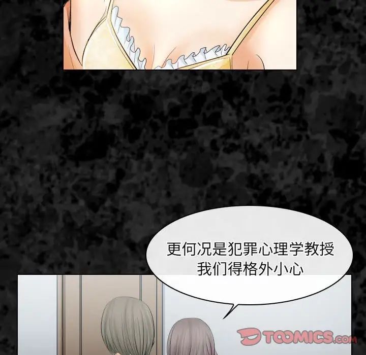 《歧途》漫画最新章节第29话免费下拉式在线观看章节第【18】张图片