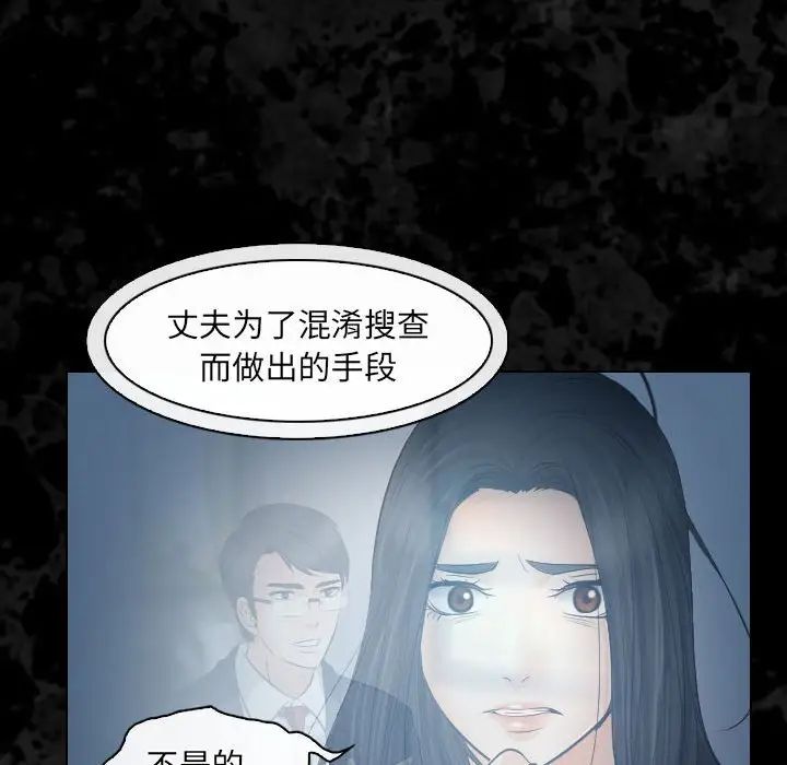 《歧途》漫画最新章节第29话免费下拉式在线观看章节第【75】张图片