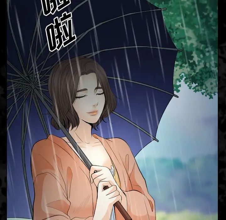 《歧途》漫画最新章节第29话免费下拉式在线观看章节第【43】张图片