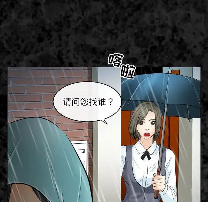 《歧途》漫画最新章节第29话免费下拉式在线观看章节第【52】张图片