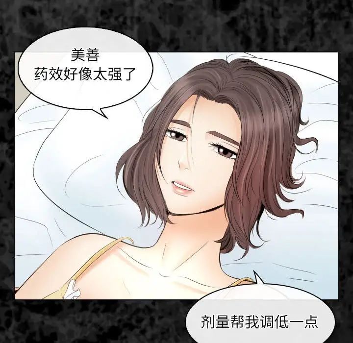 《歧途》漫画最新章节第29话免费下拉式在线观看章节第【11】张图片