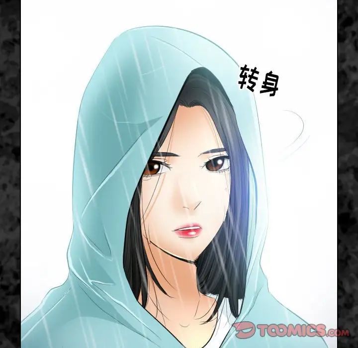 《歧途》漫画最新章节第29话免费下拉式在线观看章节第【54】张图片