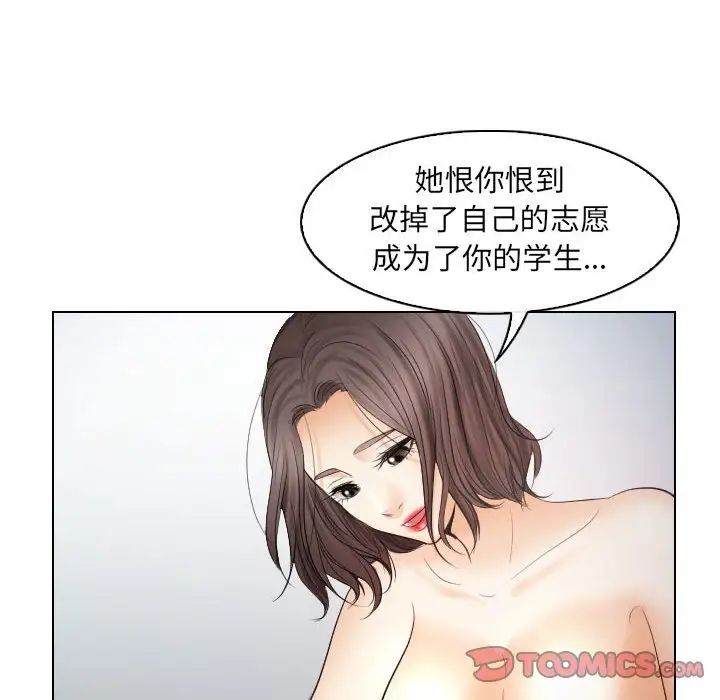 《歧途》漫画最新章节第29话免费下拉式在线观看章节第【102】张图片