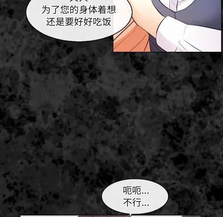 《歧途》漫画最新章节第29话免费下拉式在线观看章节第【15】张图片