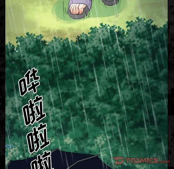 《歧途》漫画最新章节第29话免费下拉式在线观看章节第【42】张图片