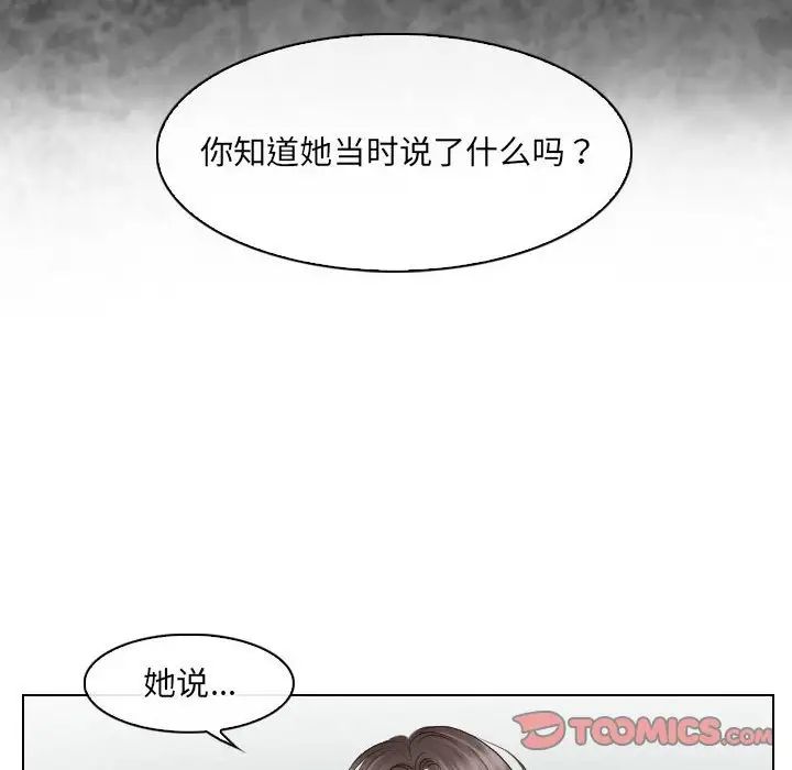 《歧途》漫画最新章节第29话免费下拉式在线观看章节第【90】张图片